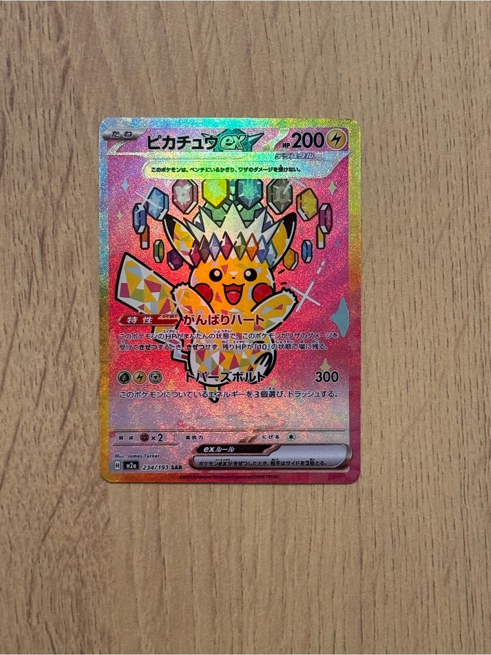 Pikachu GX Rainbow custom